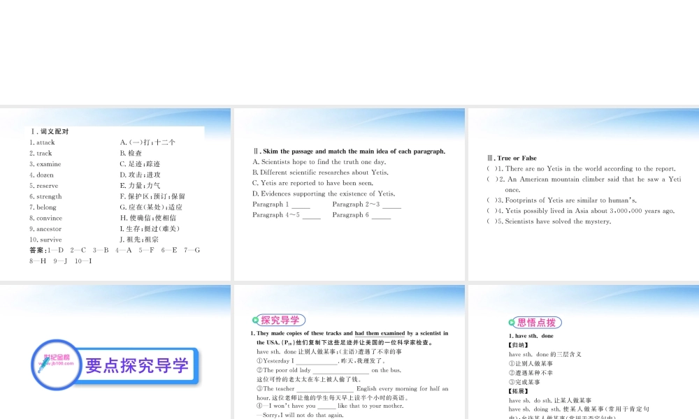 高中英语 Unit1(Tales of the unexplained)Period6课时讲练通课件 译林牛津版必修2 课件