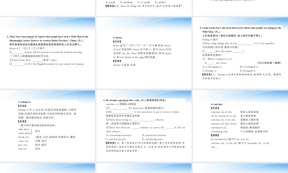 高中英语 Unit1(Tales of the unexplained)Period6课时讲练通课件 译林牛津版必修2 课件