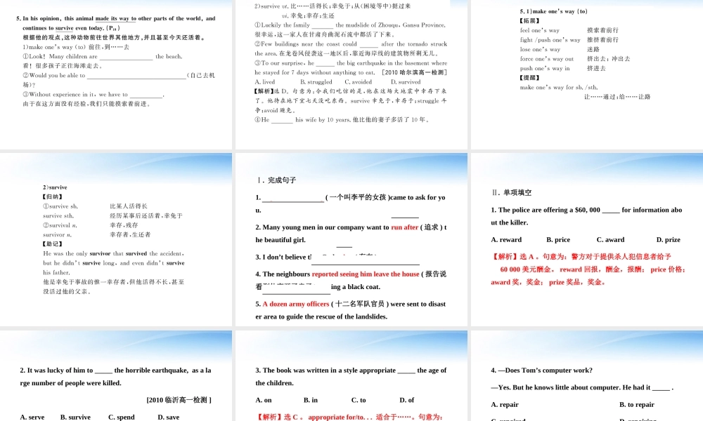 高中英语 Unit1(Tales of the unexplained)Period6课时讲练通课件 译林牛津版必修2 课件