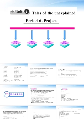 高中英语 Unit1(Tales of the unexplained)Period6课时讲练通课件 译林牛津版必修2 课件