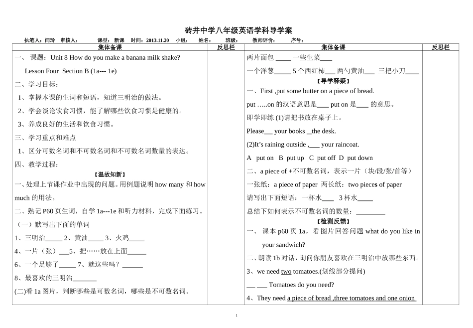 Unit8Howdoyoumakeabananamilkshake-(2)_第1页