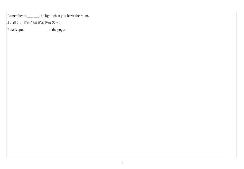 Unit8Howdoyoumakeabananamilkshake-(2)_第3页