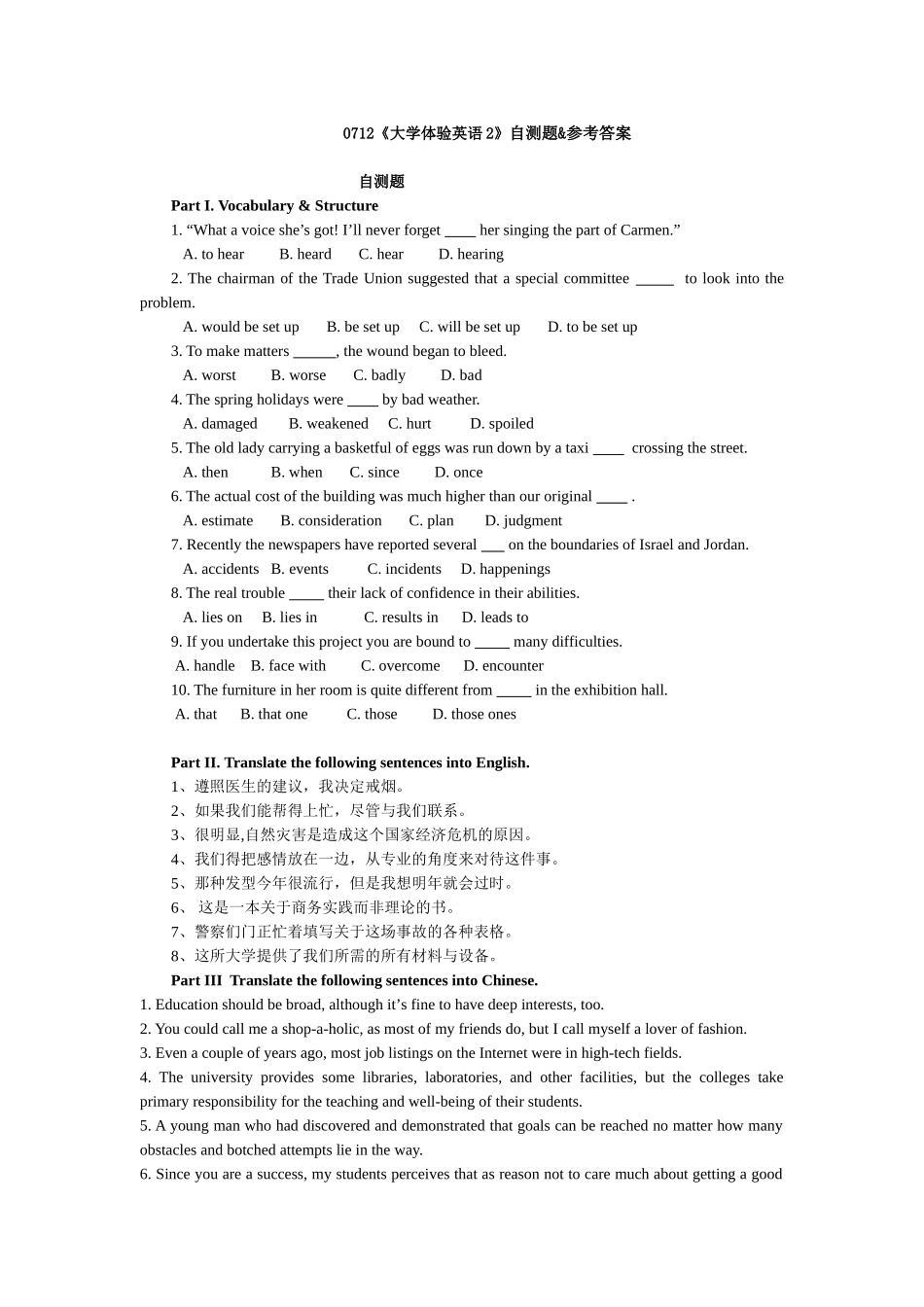 体验英语练习与答案_第1页