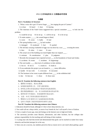 体验英语练习与答案