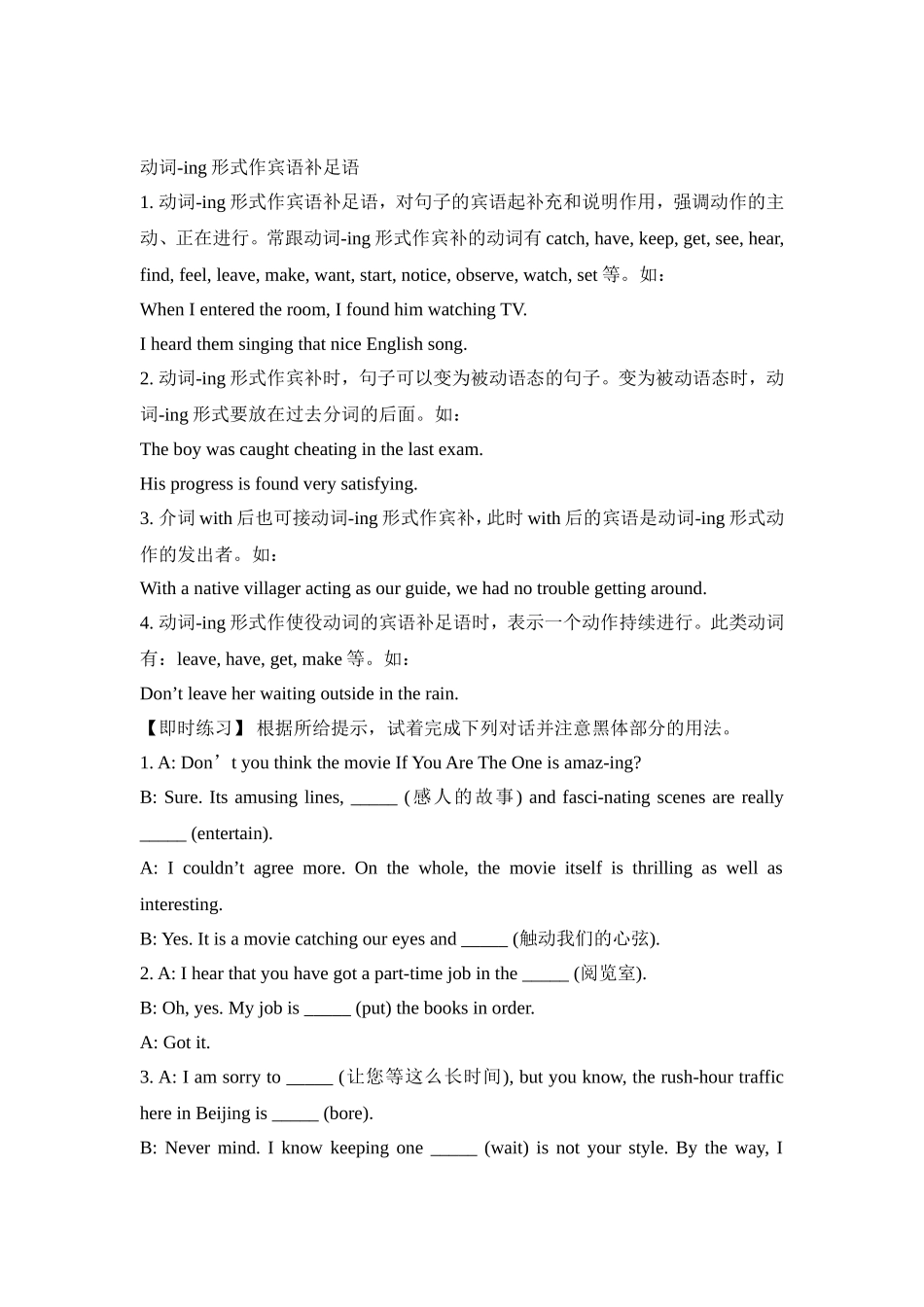 Book4Unit3课时学案Grammar_第2页