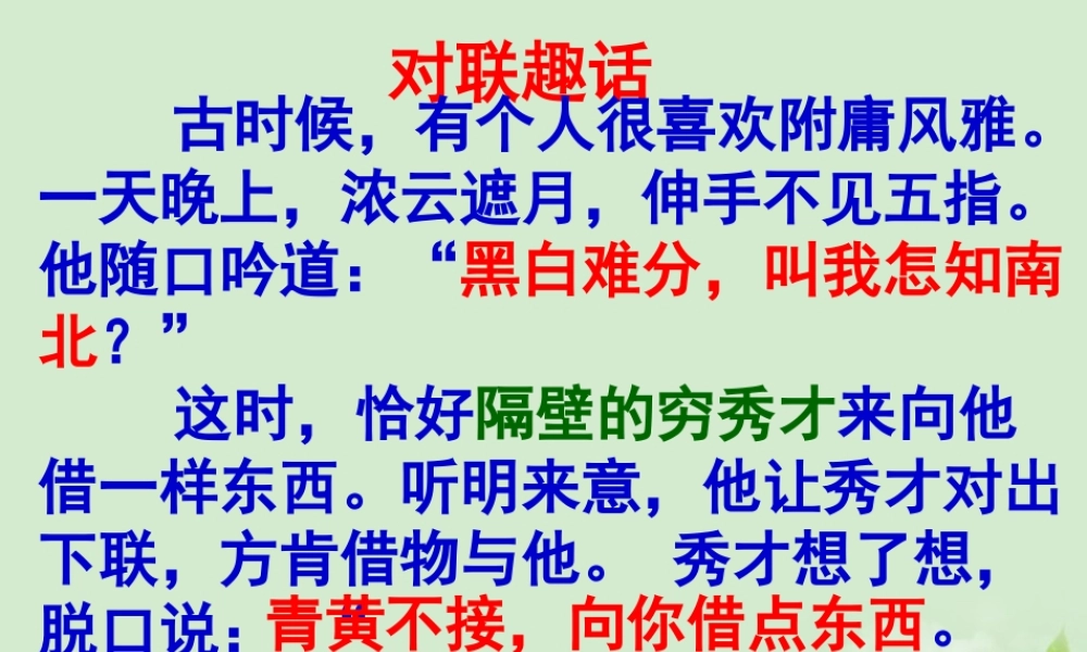 高中语文 第11课(与微之书)课件 粤教版选修2(唐宋散文选读) 课件
