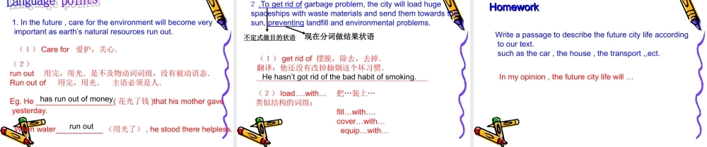 英语：Module 1(Life in the Future)课件(外研版必修4)1 课件