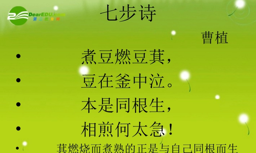 高中语文 第四单元第18课(郑伯克段于鄢)课件 粤教版必修5 课件