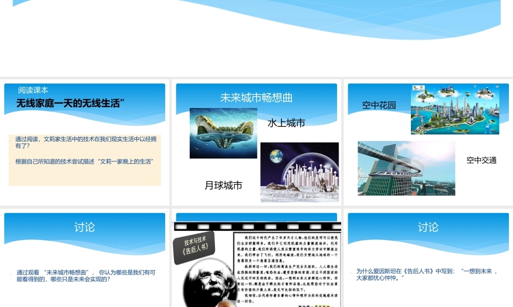 三技术的未来