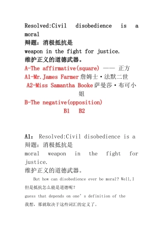 激辩风云最后辩论(soul)