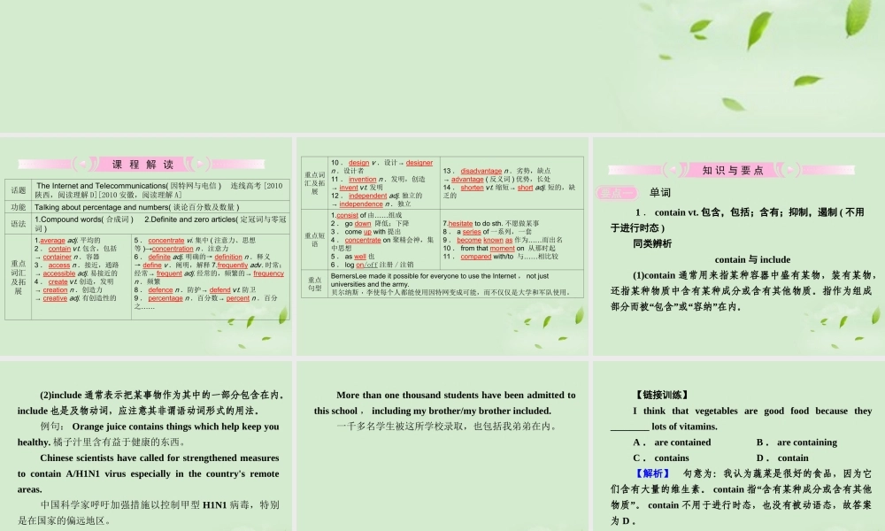 高考英语 Module6知识与要点课件 外研版必修1 课件