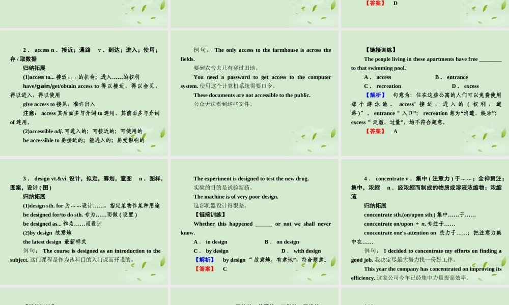 高考英语 Module6知识与要点课件 外研版必修1 课件