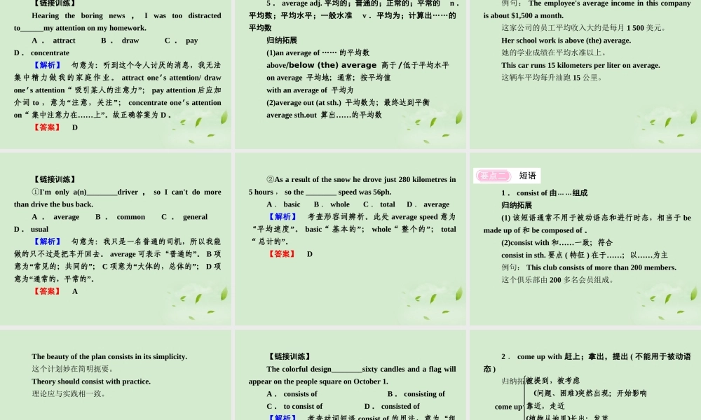 高考英语 Module6知识与要点课件 外研版必修1 课件