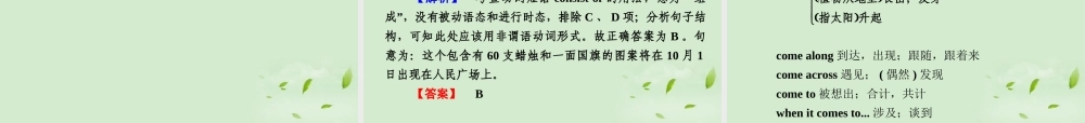 高考英语 Module6知识与要点课件 外研版必修1 课件