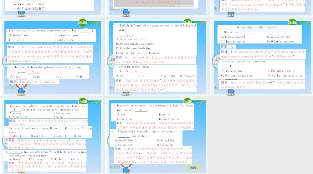 高考语法破解与练习：代替和省略 课件