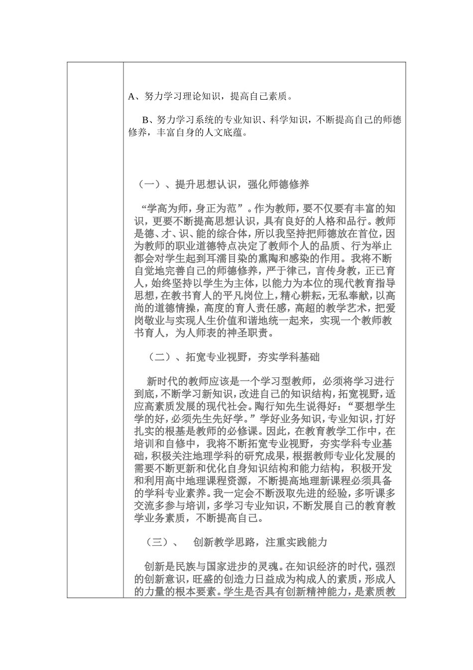 作业表单第二阶段_第2页