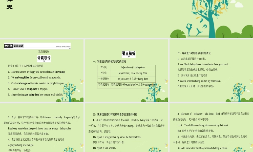 高中英语 Unit 4 Wildlife protection Section Ⅳ Grammar  Writing课件 新人教版必修2 课件