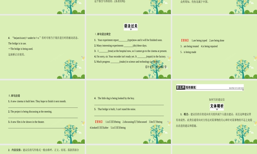 高中英语 Unit 4 Wildlife protection Section Ⅳ Grammar  Writing课件 新人教版必修2 课件