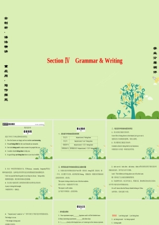 高中英语 Unit 4 Wildlife protection Section Ⅳ Grammar  Writing课件 新人教版必修2 课件