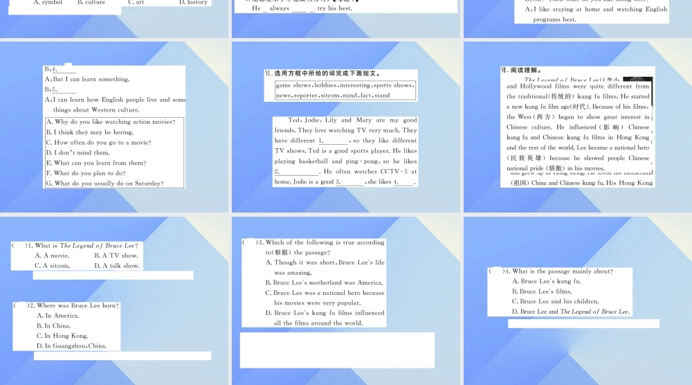 秋八年级英语上册 Unit 5 Do you want to watch a game show(第5课时)习题课件 (新版)人教新目标版 课件