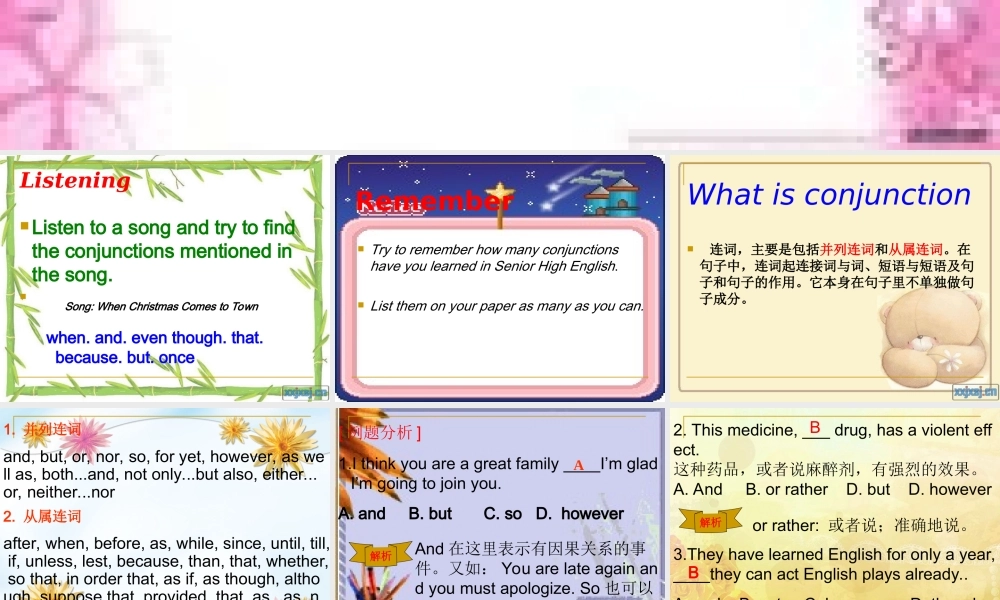 高中英语优秀课件：Conjunctions 课件