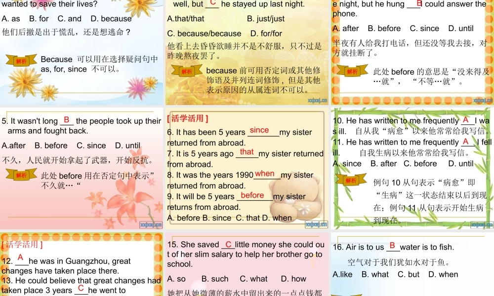 高中英语优秀课件：Conjunctions 课件