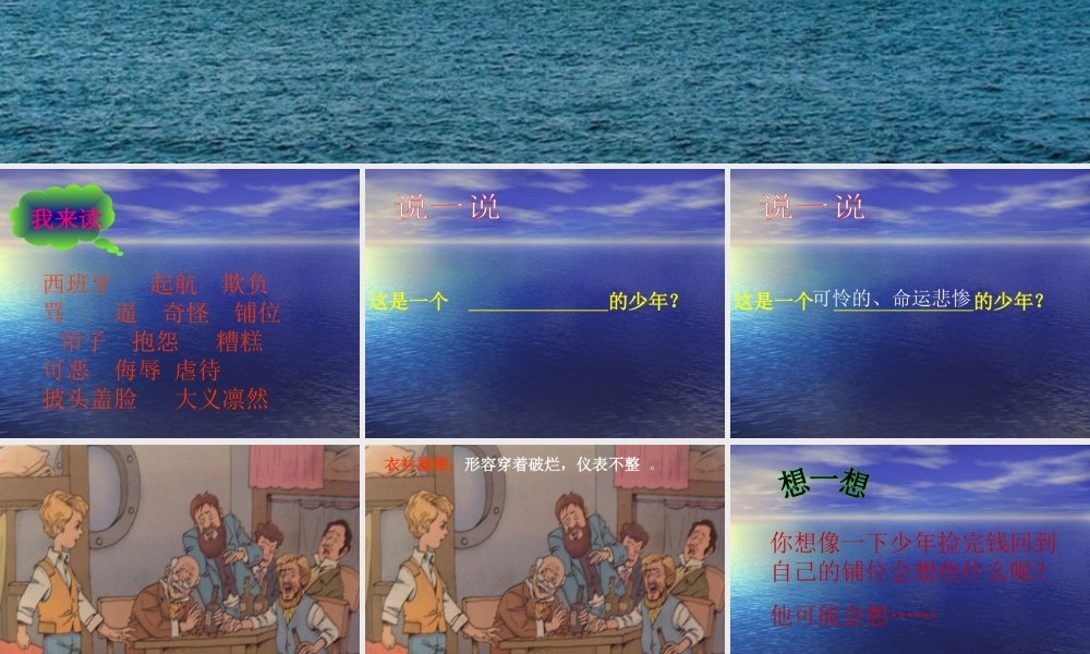 意大利的爱国少年