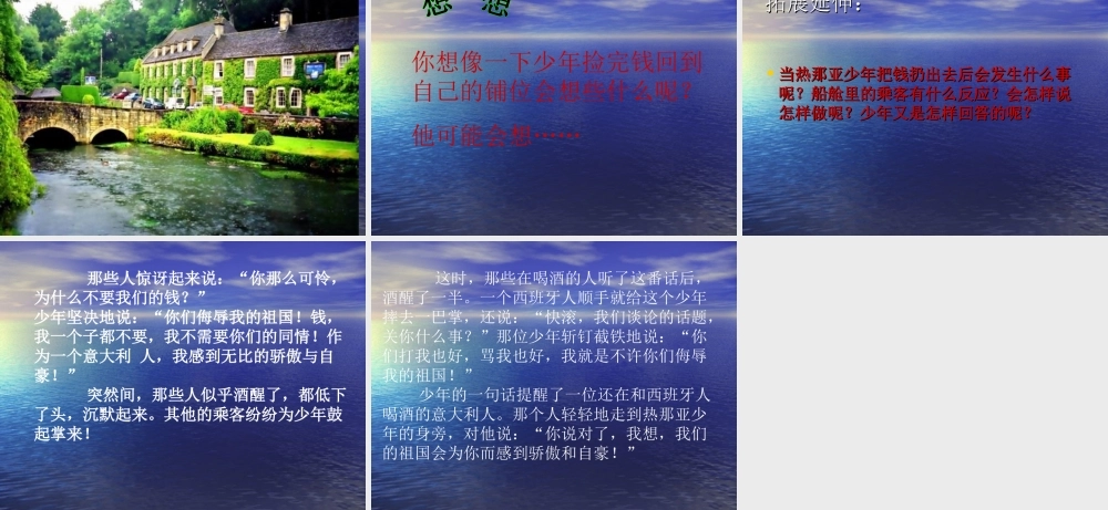 意大利的爱国少年