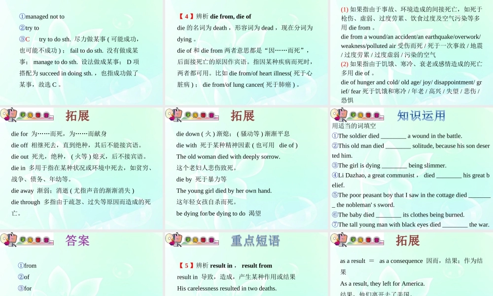 高中英语总复习 part1 M2-Unit 3　Amazing people(2)课件 牛津译林版 新课标 课件