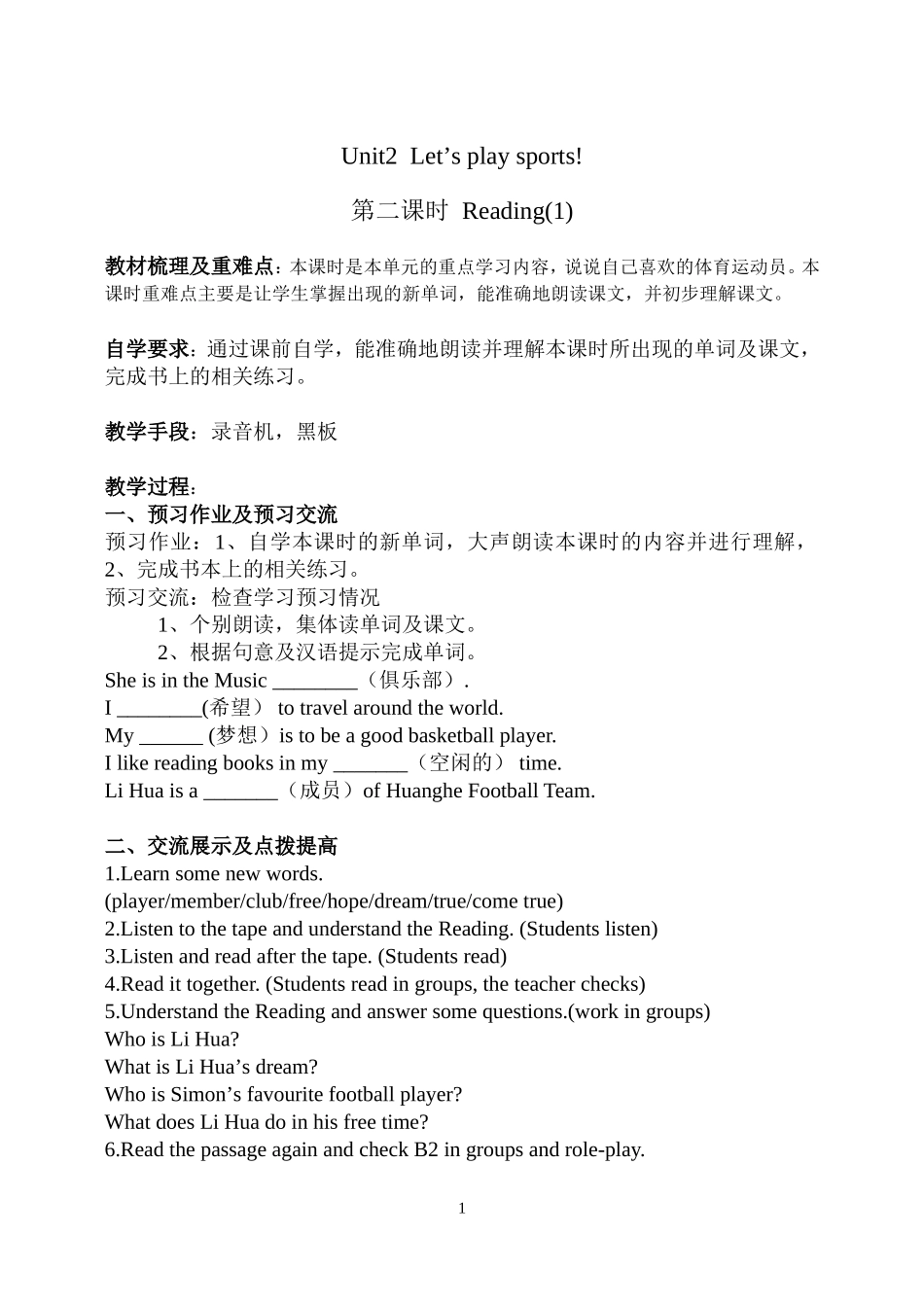 Unit2Let'splaysports(period2)_第1页