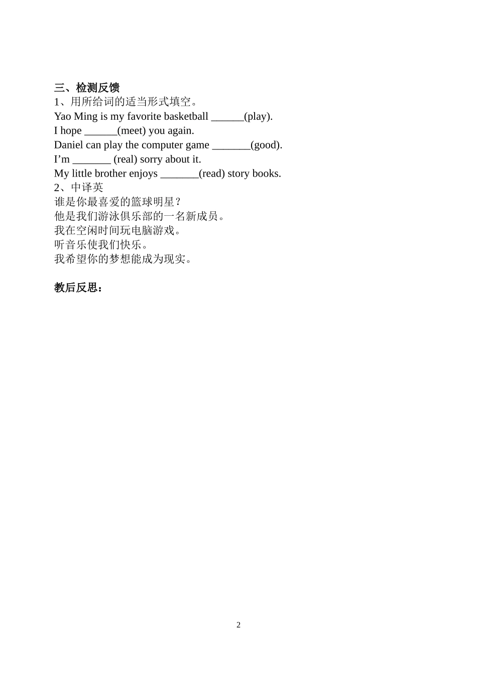 Unit2Let'splaysports(period2)_第2页
