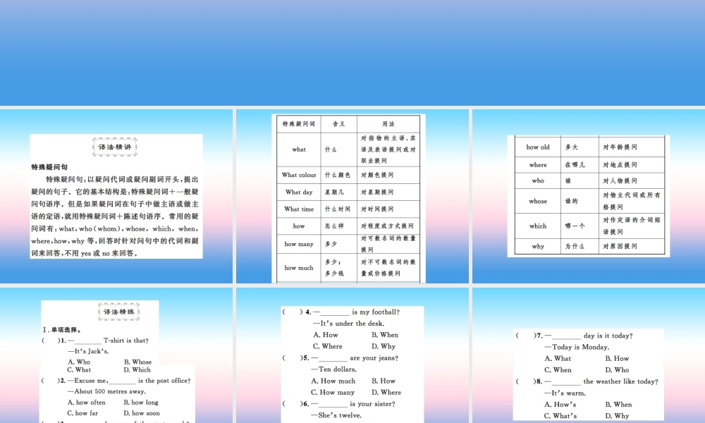 秋七年级英语上册 Unit 8 Countries around the World语法精讲精练课件 (新版)冀教版 课件