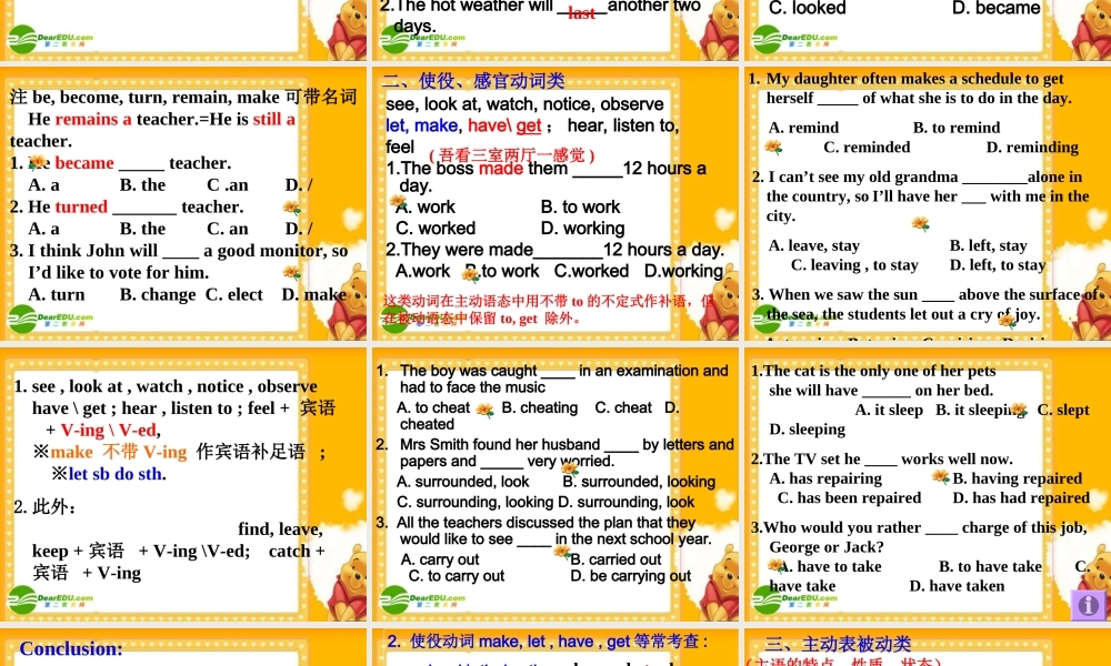 高三英语高考复习课件 动词归类复习 新人教版 课件