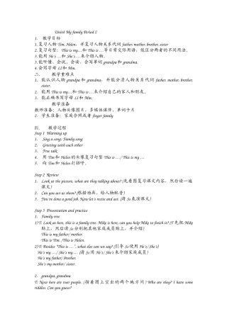 Unit4MyfamilyPeriod2
