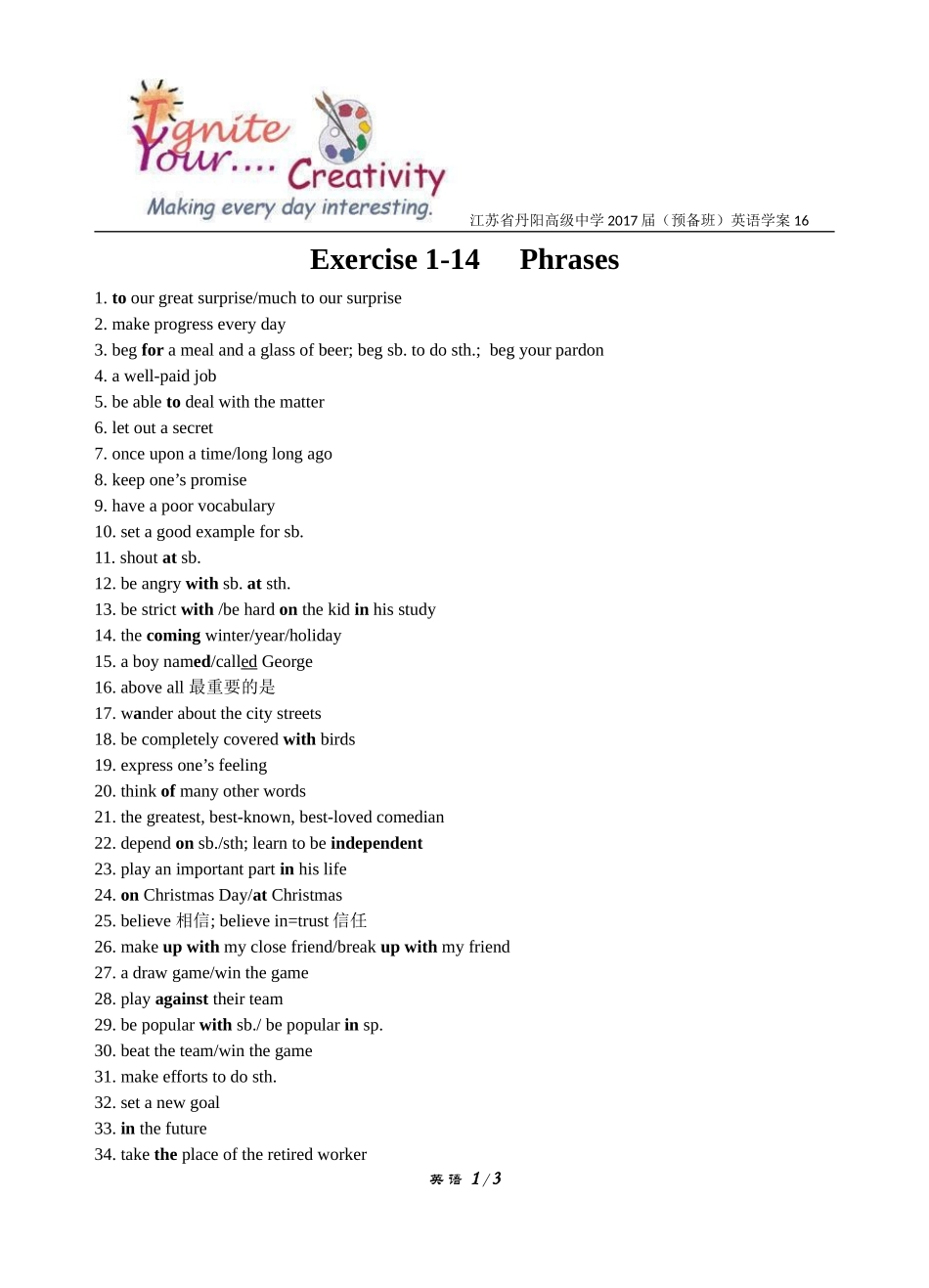 预备班英语学案16E1-14短语_第1页