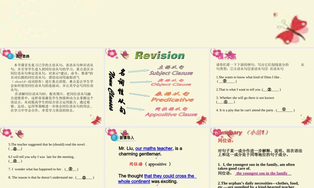 高中英语 Unit 5 Canada The True North Period 3 Grammar课件 新人教版必修3 课件