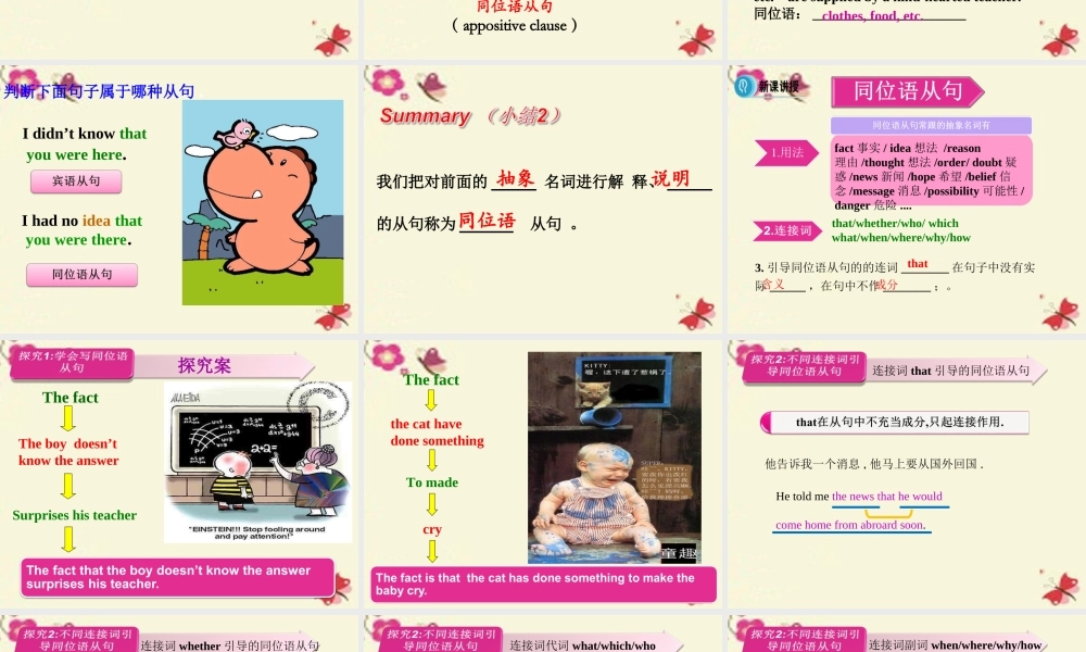高中英语 Unit 5 Canada The True North Period 3 Grammar课件 新人教版必修3 课件