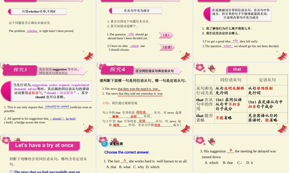 高中英语 Unit 5 Canada The True North Period 3 Grammar课件 新人教版必修3 课件