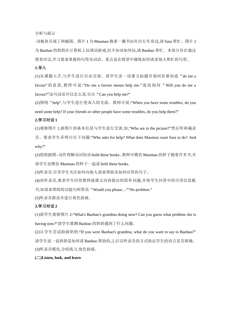 UNIT-THREE-WILL-YOU-DO-ME-A-FAVOUR-Lesson-9-教学设计_第2页