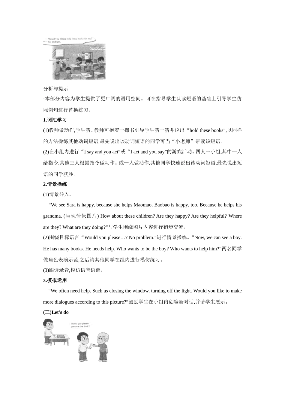 UNIT-THREE-WILL-YOU-DO-ME-A-FAVOUR-Lesson-9-教学设计_第3页