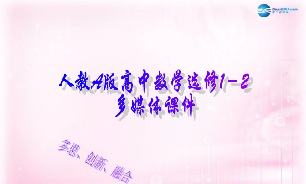 高中数学 1．2 独立性检验的基本思想及其初步应用课件 新人教A版选修1-2 课件