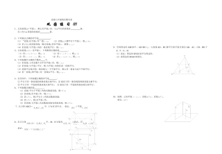 线面关系巩固练习(1)