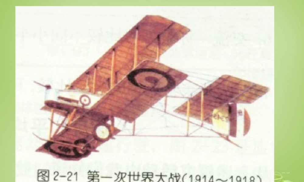 秋八年级物理上册 1.1 运动的描述课件 鲁教版 课件