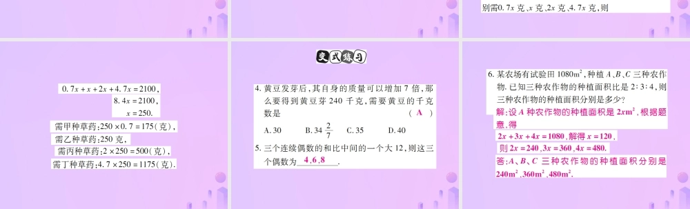 秋七年级数学上册 第三章 一元一次方程 3.2 解一元一次方程(一)—合并两类项与移项(第1课时)讲解课件 (新版)新人教版 课件