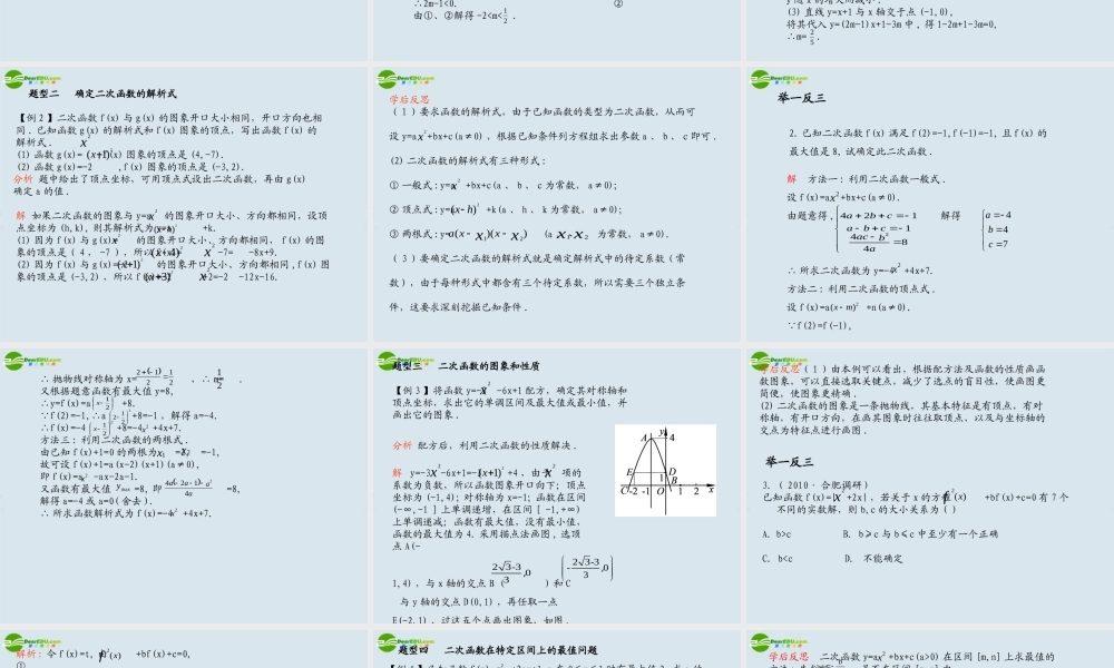 高考数学 基本初等函数(I)总复习课件