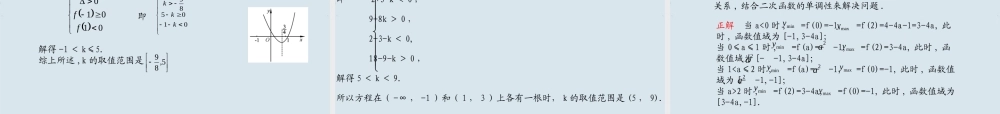 高考数学 基本初等函数(I)总复习课件