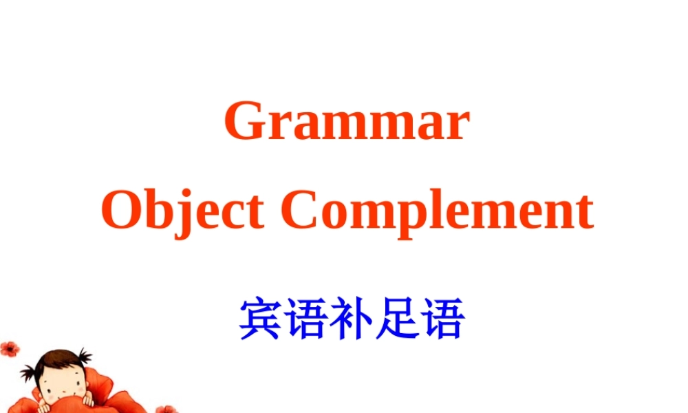 高中英语 Inside advertising-Grammar课件 新人教版选修9 课件