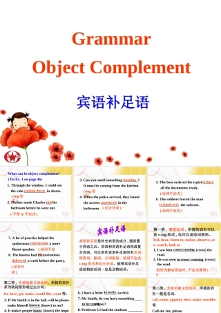 高中英语 Inside advertising-Grammar课件 新人教版选修9 课件