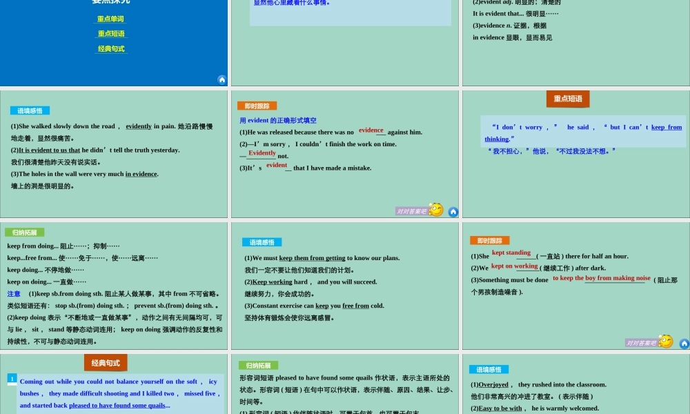 英语 Unit 6 Enjoying a Story Period Two Integrating Skills  Further Reading课件 重庆大学版选修6