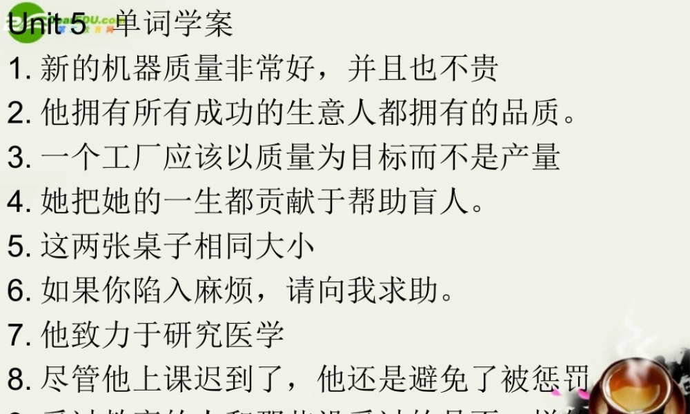 高中英语 unit 5Nelson Mandela reading课件 新人教版必修1 课件